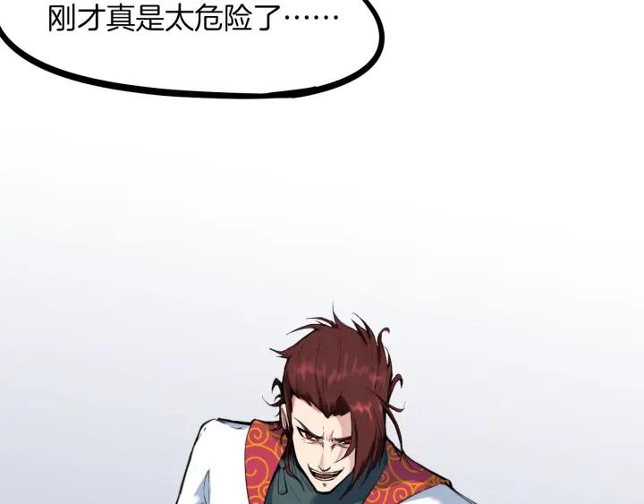 Dragon Pulse Ch.26 p170