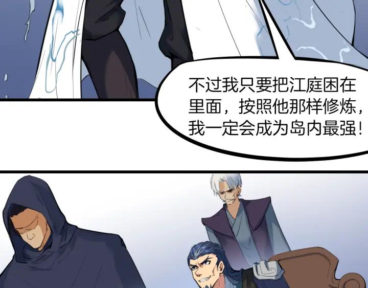 Dragon Pulse Ch.26 p172
