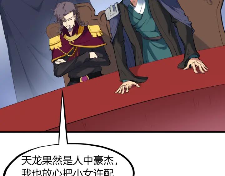 Dragon Pulse Ch.26 p173