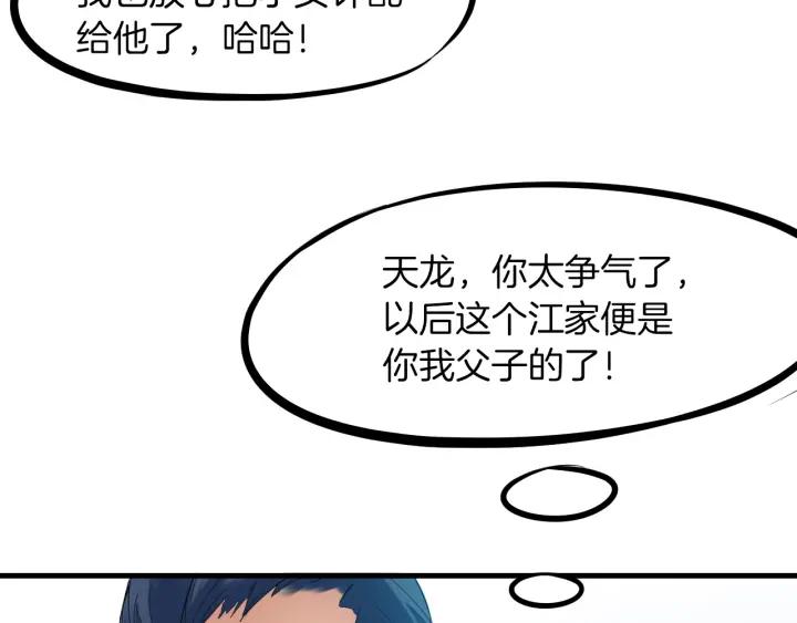 Dragon Pulse Ch.26 p174