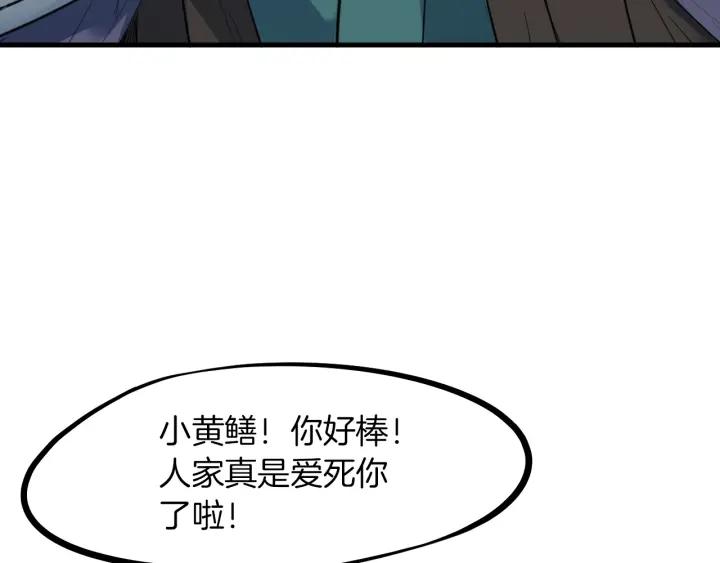 Dragon Pulse Ch.26 p176