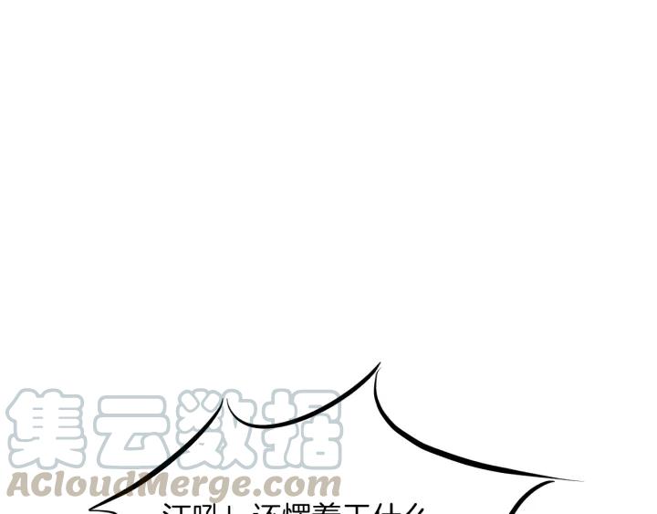 Dragon Pulse Ch.26 p181