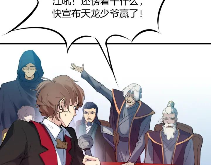 Dragon Pulse Ch.26 p182