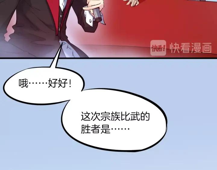 Dragon Pulse Ch.26 p183