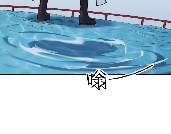 Dragon Pulse Ch.26 p187