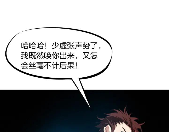 Dragon Pulse Ch.26 p19