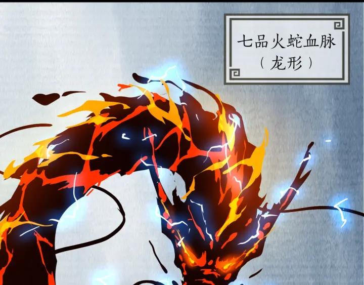 Dragon Pulse Ch.26 p190