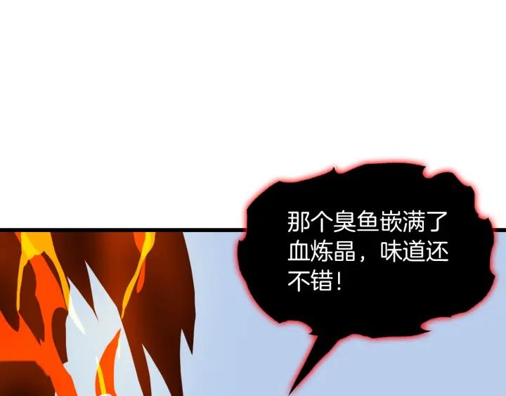 Dragon Pulse Ch.26 p195