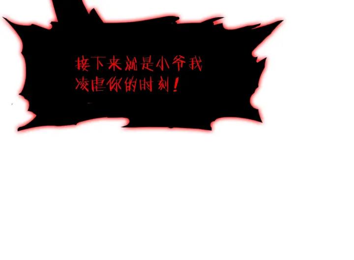 Dragon Pulse Ch.26 p204