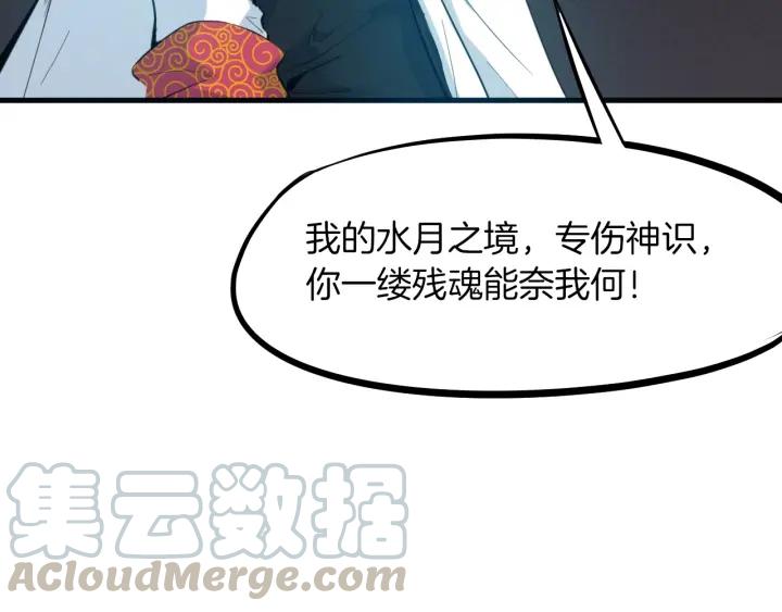 Dragon Pulse Ch.26 p21