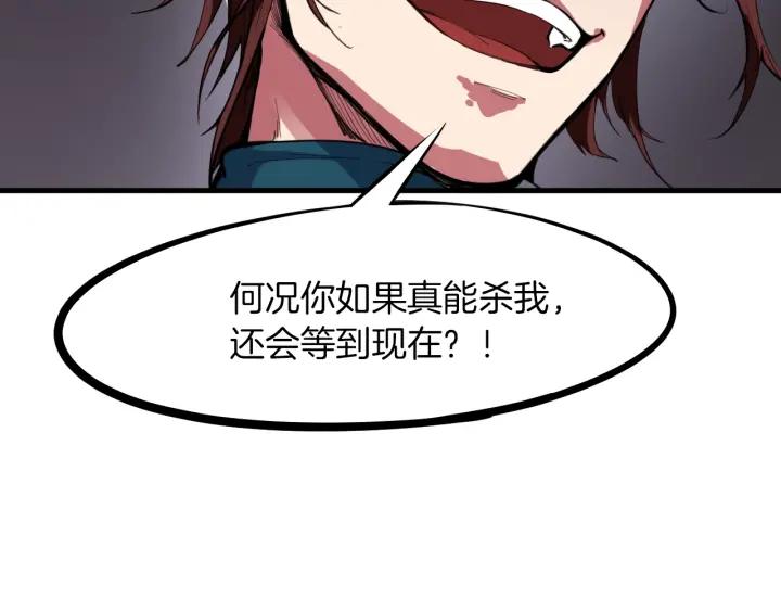 Dragon Pulse Ch.26 p23