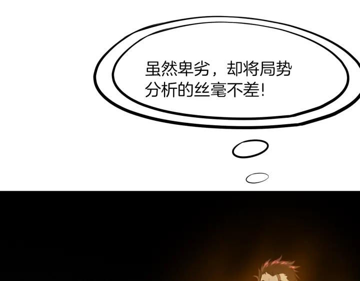 Dragon Pulse Ch.26 p24