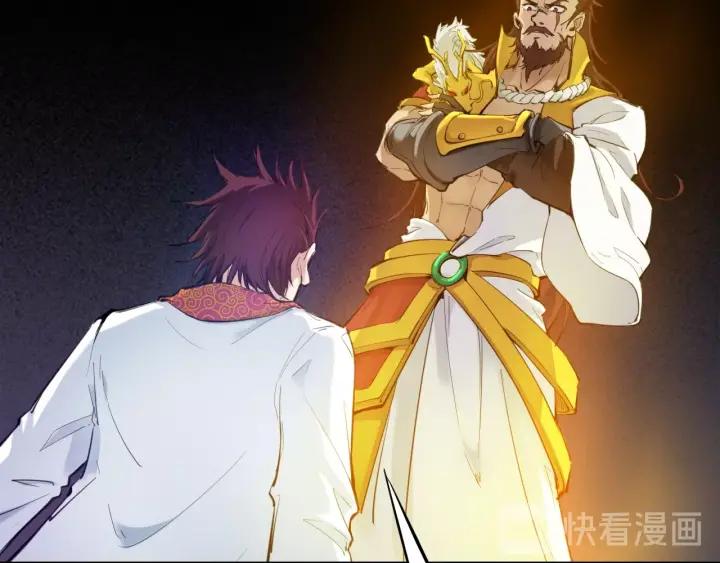 Dragon Pulse Ch.26 p25