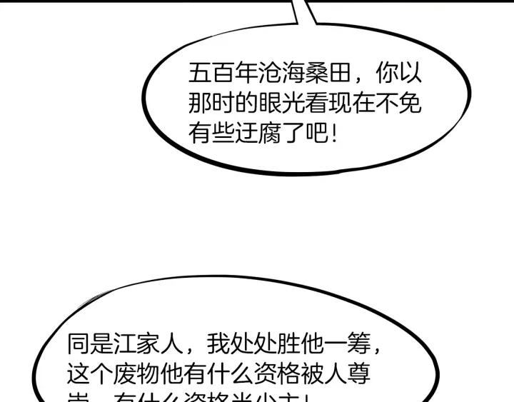 Dragon Pulse Ch.26 p26