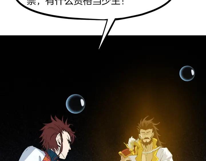 Dragon Pulse Ch.26 p27