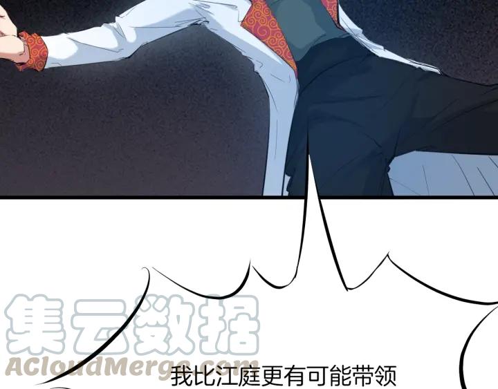 Dragon Pulse Ch.26 p31