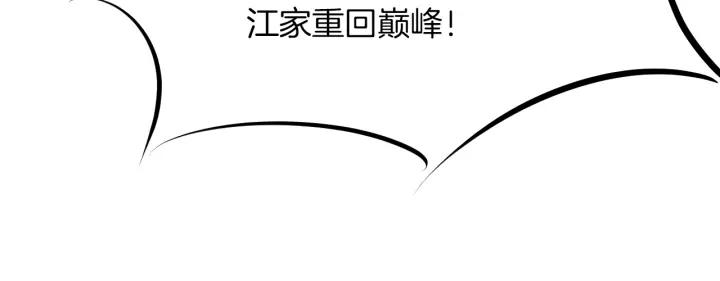 Dragon Pulse Ch.26 p32