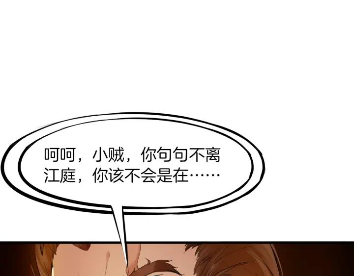 Dragon Pulse Ch.26 p33