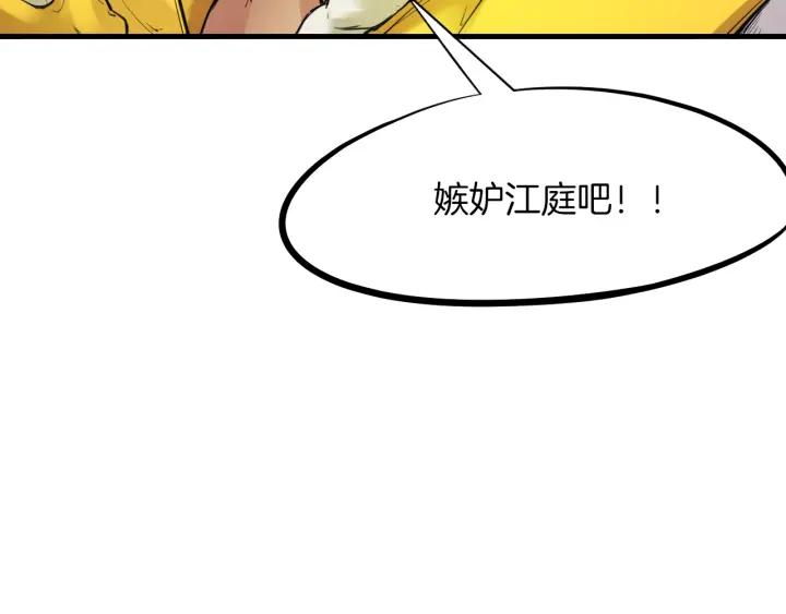 Dragon Pulse Ch.26 p35