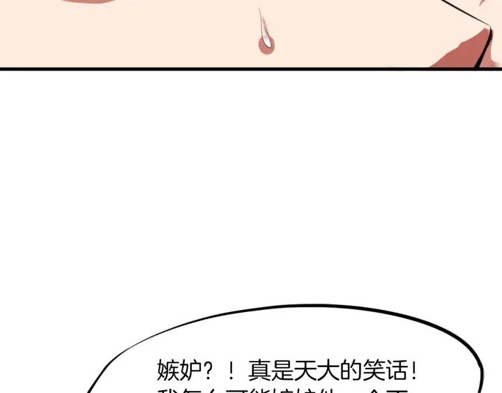 Dragon Pulse Ch.26 p37