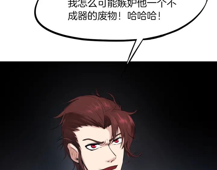 Dragon Pulse Ch.26 p38