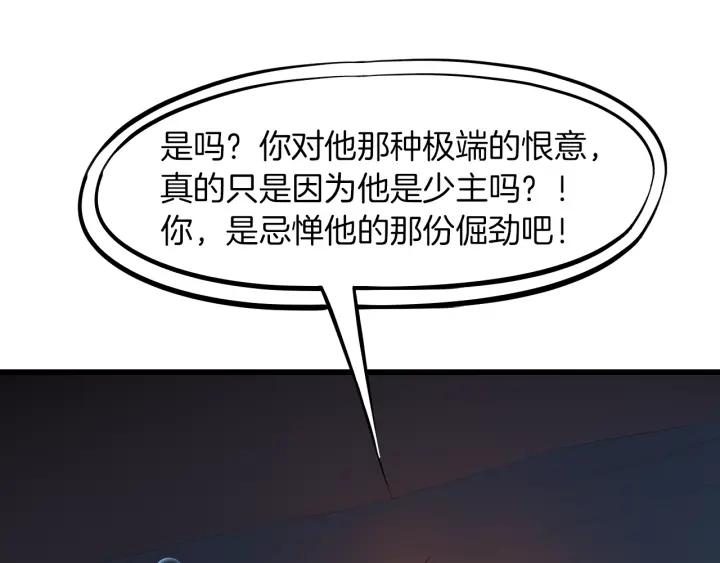 Dragon Pulse Ch.26 p40