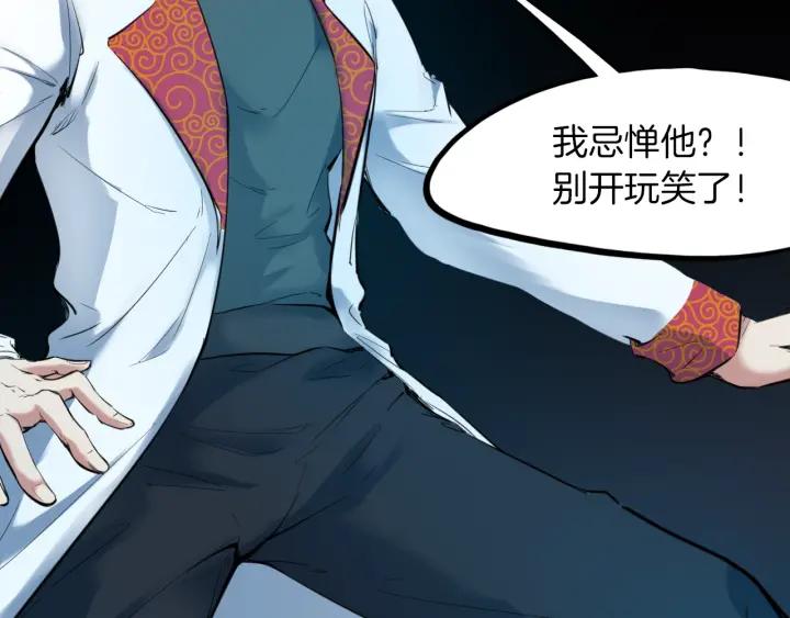 Dragon Pulse Ch.26 p43
