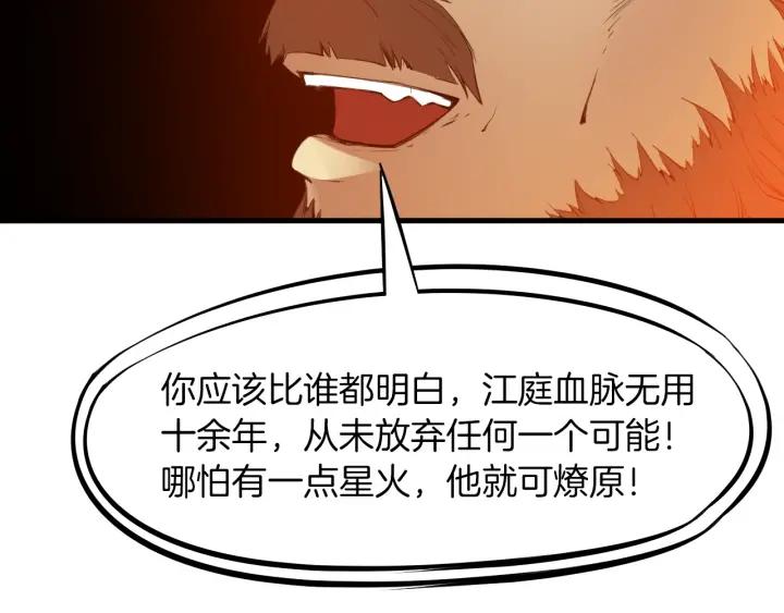 Dragon Pulse Ch.26 p45