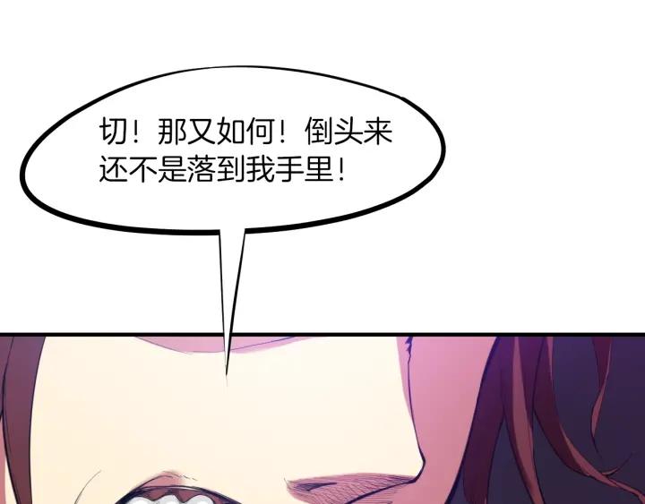 Dragon Pulse Ch.26 p47