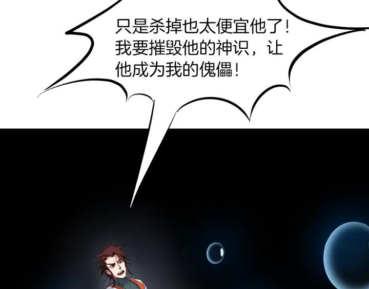 Dragon Pulse Ch.26 p49