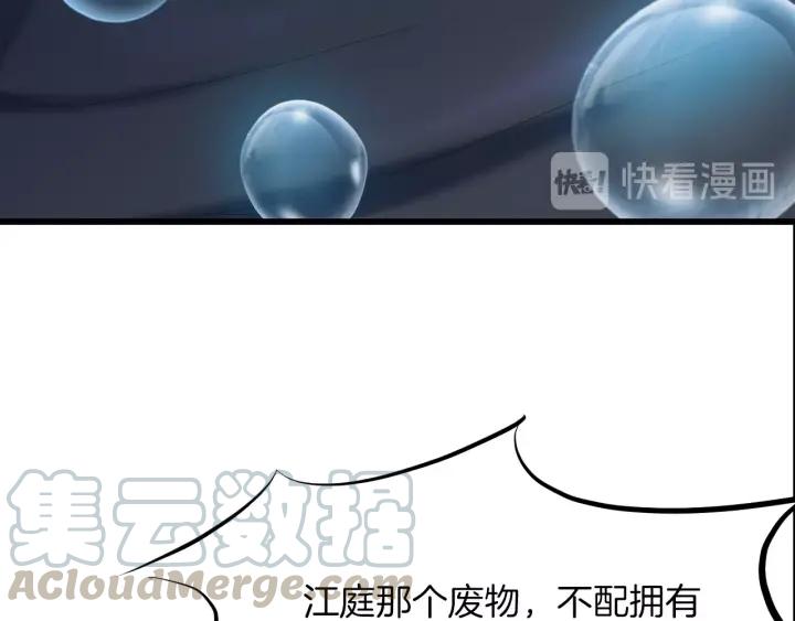 Dragon Pulse Ch.26 p51