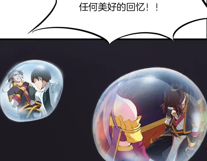 Dragon Pulse Ch.26 p52