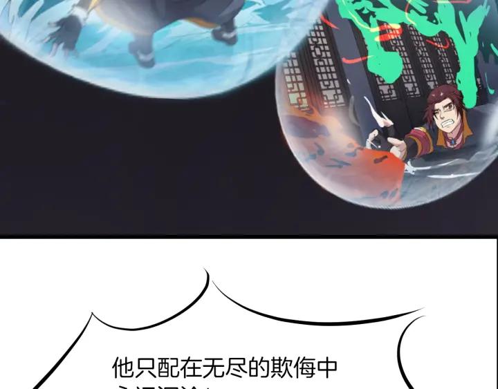 Dragon Pulse Ch.26 p54