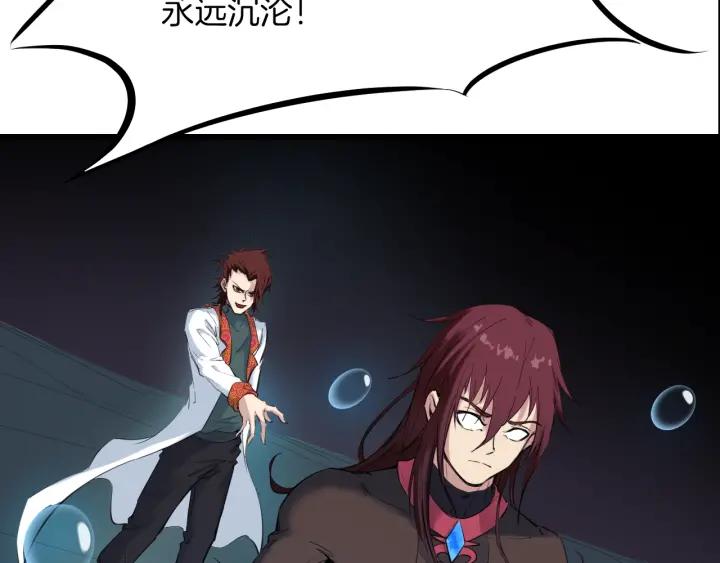 Dragon Pulse Ch.26 p55