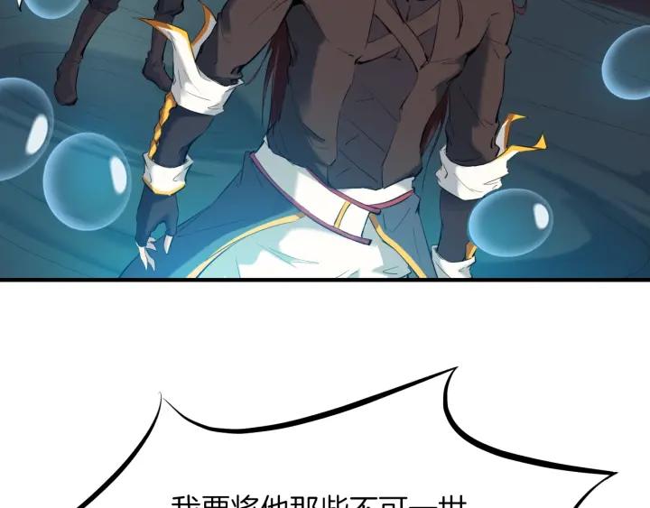 Dragon Pulse Ch.26 p56