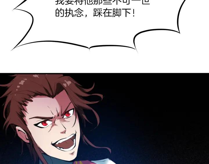 Dragon Pulse Ch.26 p57