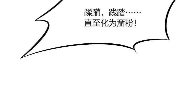 Dragon Pulse Ch.26 p59