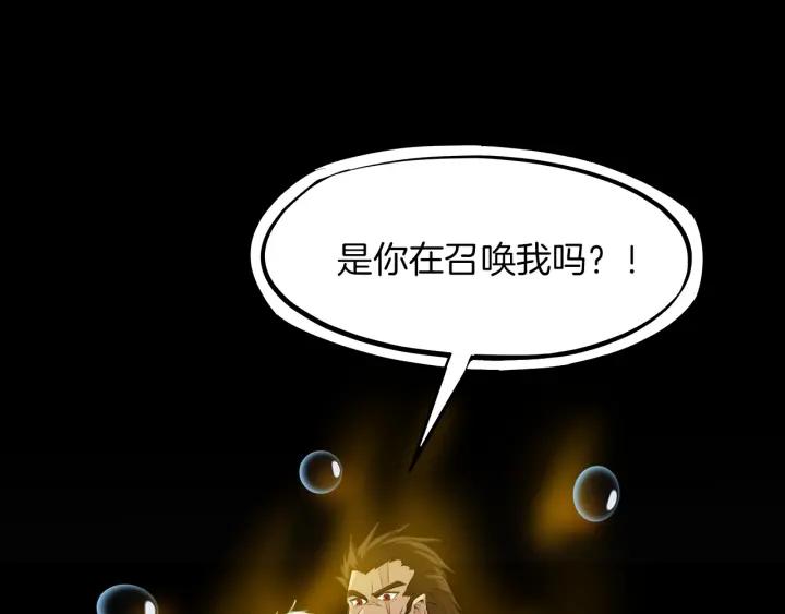 Dragon Pulse Ch.26 p6