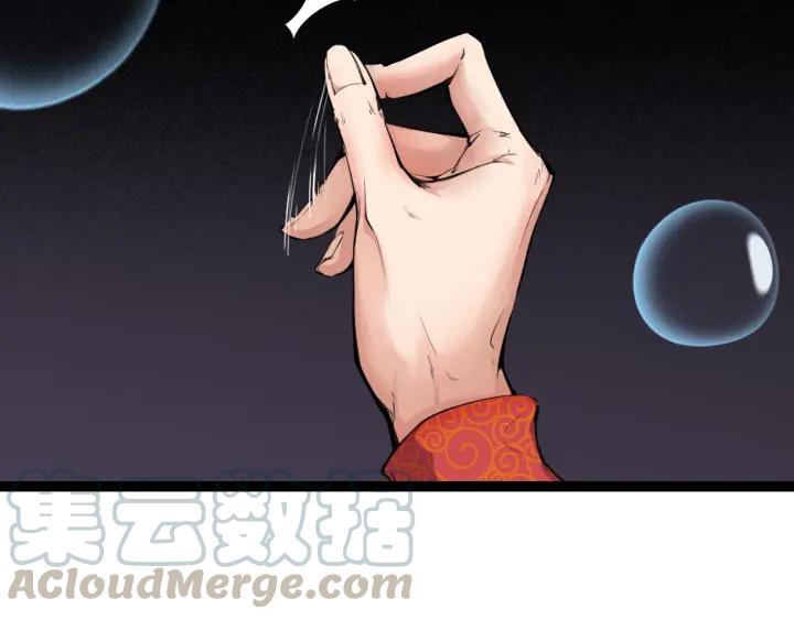Dragon Pulse Ch.26 p61