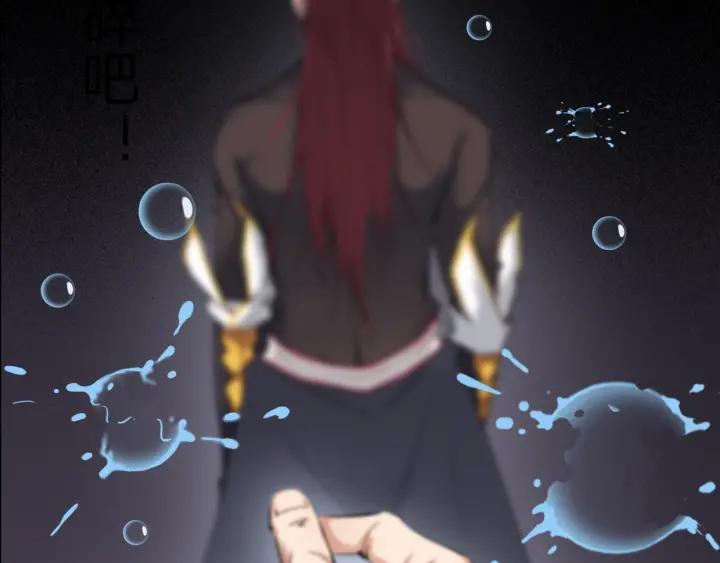 Dragon Pulse Ch.26 p63