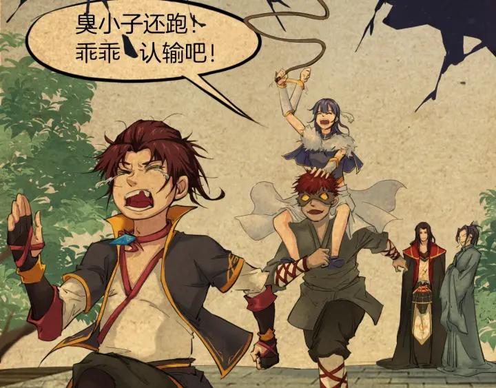 Dragon Pulse Ch.26 p66