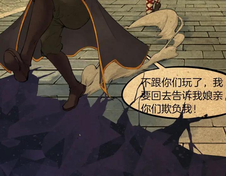 Dragon Pulse Ch.26 p67