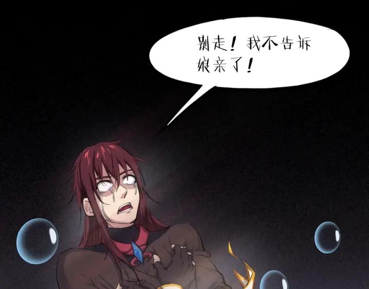 Dragon Pulse Ch.26 p69
