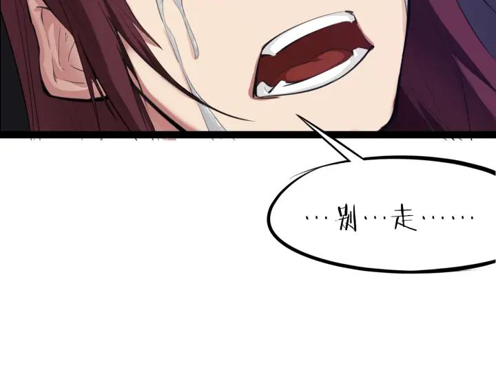 Dragon Pulse Ch.26 p72