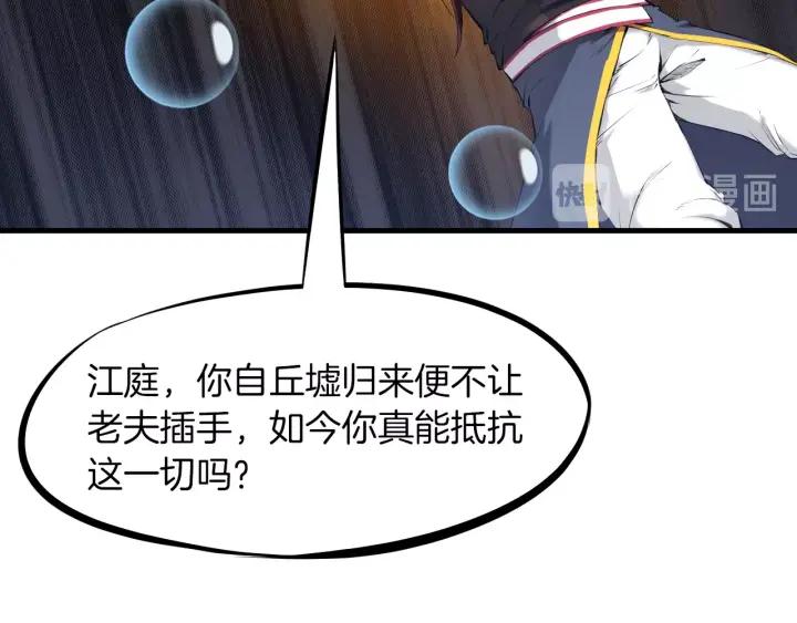 Dragon Pulse Ch.26 p76