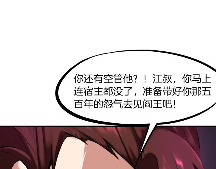 Dragon Pulse Ch.26 p77