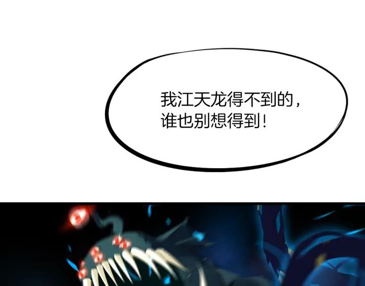 Dragon Pulse Ch.26 p79