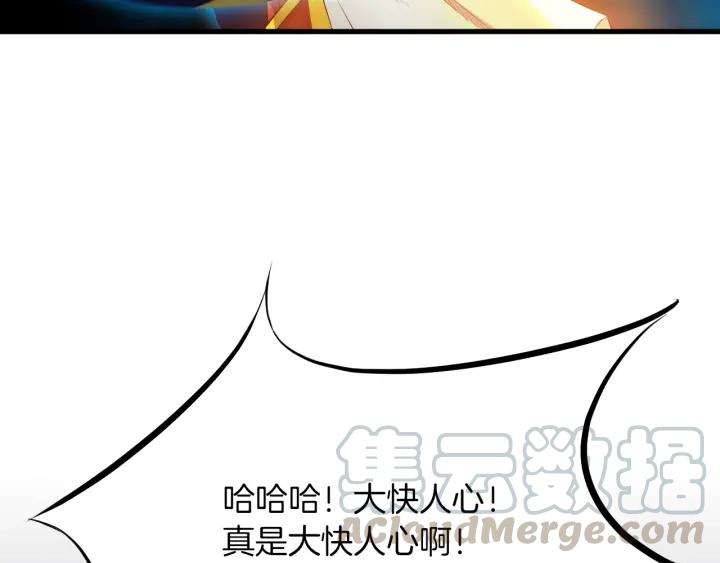 Dragon Pulse Ch.26 p81