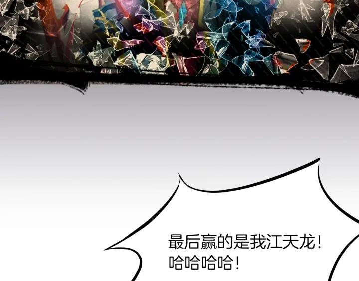 Dragon Pulse Ch.26 p85