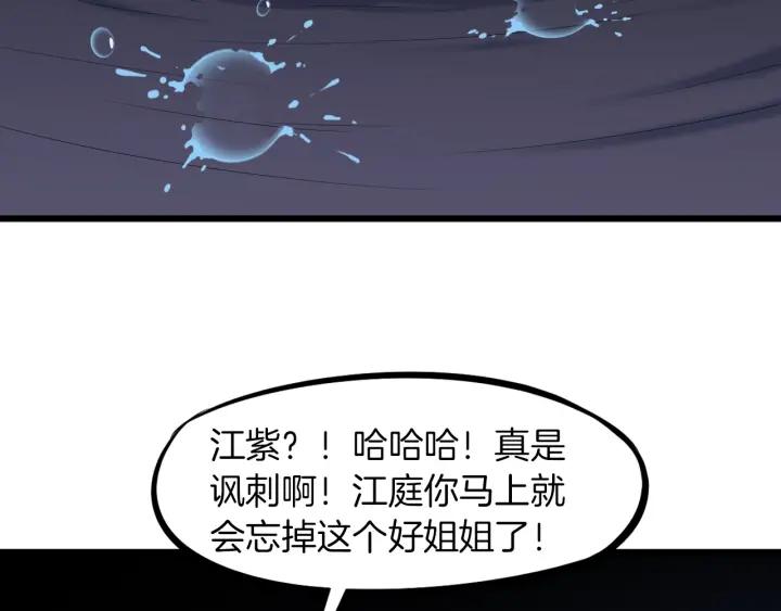 Dragon Pulse Ch.26 p89